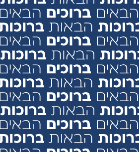 ברוכים הבאים לעזריאלי מכללה אקדמית להנדסה