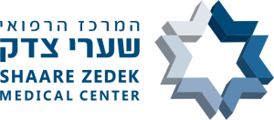 המרכז הרפואי שערי צדק